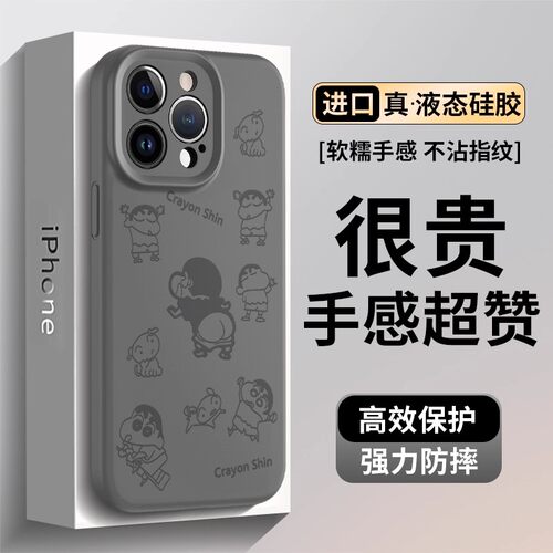 翘pp小新iPhone17Promax手机壳16真液态硅胶15Promax个性14新款13防摔高级感简约苹果12男女创意全包镜头卡通 - 图0