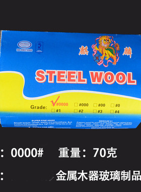 钢丝棉抛光棉0号石材大理石打磨酒店抛光家具钢丝000号 麒麟0000#