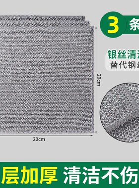 双层钢丝球抹布洗碗布厨房清洁专用加厚金属丝不沾油刷洗锅洗碗巾