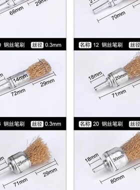 钢丝刷磨头角磨机钢丝轮6mm柄电动铜丝刷打磨除锈工具不锈钢抛光