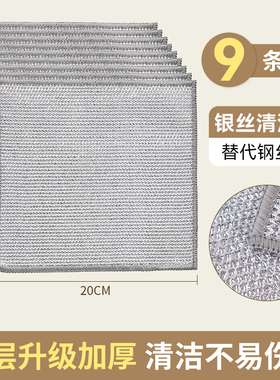 钢丝洗碗布不易沾油厨房专用金属丝清洁银丝抹布双面耐磨刷锅神器