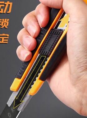 20把加厚升级黑刃大号美工刀刀柄手工刀具裁纸刀壁纸刀架刀子刀片