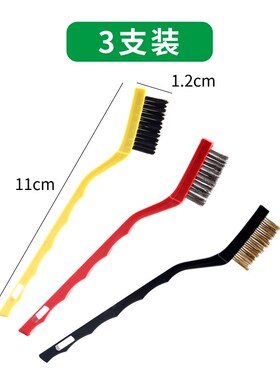 煤气灶清洁刷子3个装 厨房用品油烟机灶台清洁工具钢丝小刷子套装