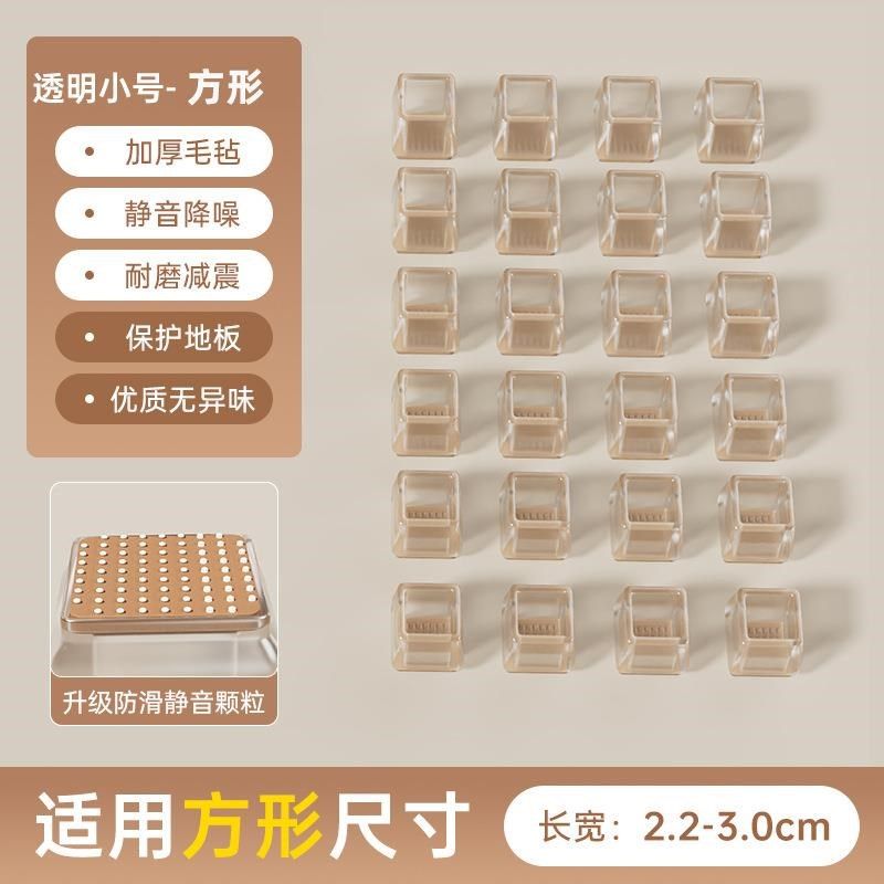 椅子脚套静音凳子脚垫硅胶耐磨防滑垫桌椅桌腿垫片餐椅桌脚保护套,淘宝优惠券,粉丝福利购,淘宝优惠卷