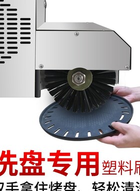 烤网清洗机不锈钢烤网烤盘清洗设备烤肉店洗篦子机烧烤盘烤网刷子