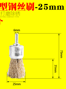 钢丝刷打磨除锈带柄钢丝轮抛光笔刷电磨机清洁刷T型笔形木工磨头