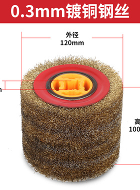 钢丝拉丝轮木材纹路还原拉丝剥漆除锈打磨工具刷拉丝机专用轮子