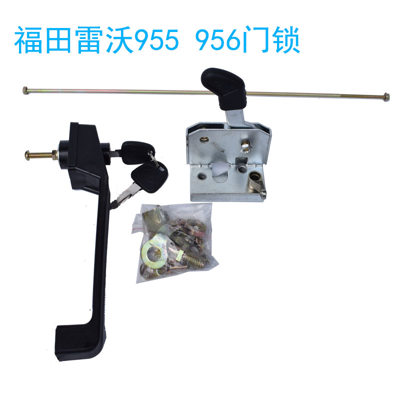 福田雷沃装载机配件956H 955F 935 936铲车驾驶室门锁窗户玻璃锁 - 图0