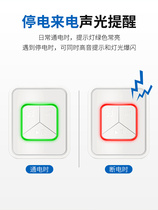 Upscale power cut power outage alarm 220V machine room Farm Aquarium Power off sound and light notice to remind the trumpeter