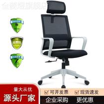 Guangdong Staff Office Chair Long Sitting Comfort Company Staff Computer Chair Universal Wheel Meeting Chair Mesh Cloth Lifting Swivel Chair