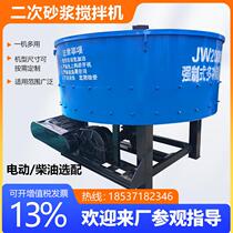 New square concrete mixer site with large mortar storage tank upright flat opening towards the day pot storage tank