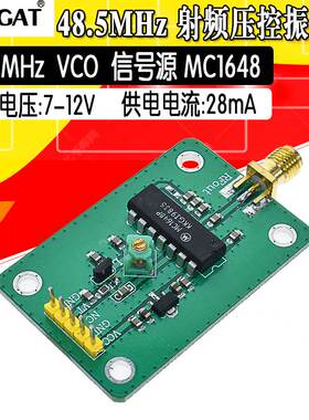 48.5MHz 射频 压控 振荡器 VCO 信号源 MC1648 现货可直拍