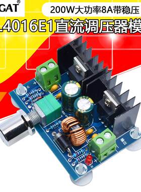 DC-DC降压电源模块XL4016E1大功率可调电压直流调压器板8A带稳压