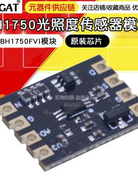 ZY BH1750模块 光强度光照度传感器模组 I2C通讯 BH1750FVI