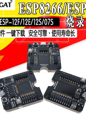 ESP32测试板 烧录器 烧录座夹具一键下载FORESP-WROOM-32模块8266
