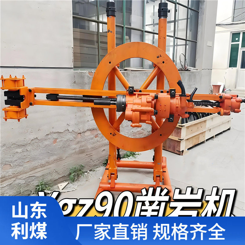 利煤供应YGZ90圆盘式凿岩机圆盘钻架导轨式立液压回转凿岩机,淘宝优惠券,粉丝福利购,淘宝优惠卷