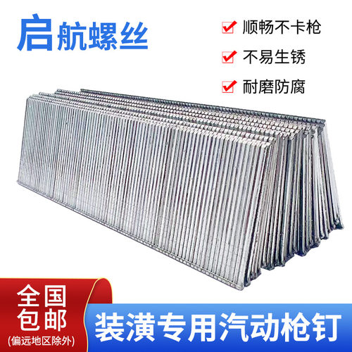 OQ5M批发钉装潢专用汽钉气动钉直钉木工气钉排钉工程用钉 F15F20F - 图3