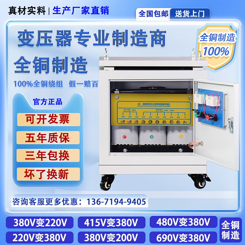 全铜380V变220V转200V三相干式变压器5KVA60KW100K200KVA415V440V - 图1