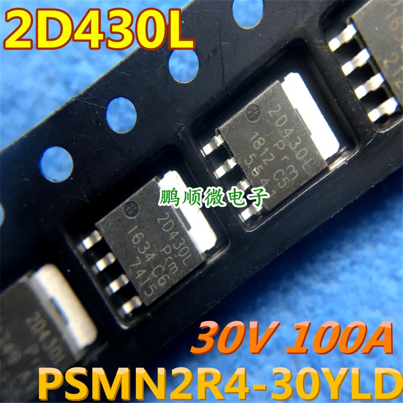 原字进口 PSMN2R4-30YLD SOT-669 丝印:2D430L MOS管场效应管 - 图2