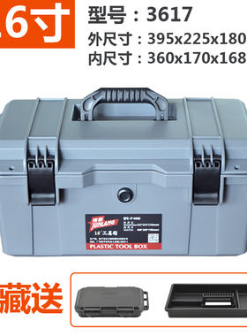 隽狼五金工具箱收纳盒手提式大号塑料加厚防水家用车载收纳箱