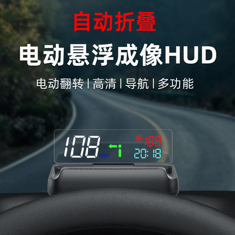 车载HUD擡头显示电动自动折叠OBD车速导航投影仪表汽车胎压监测器,淘宝优惠券,粉丝福利购,淘宝优惠卷