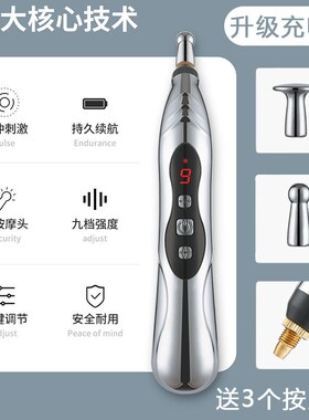 日本点穴笔家用新手针灸电疗仪穴位按摩器电动经络疏通脉冲理疗