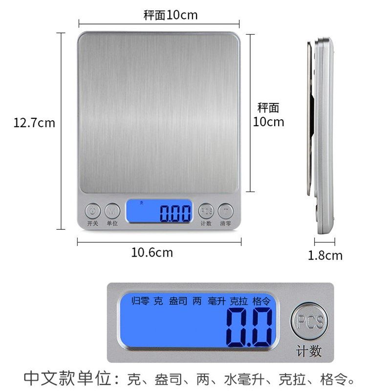 精准厨房秤家用小型电子秤珠宝秤0.01g烘焙食物茶叶0.1克称重防水,淘宝优惠券,粉丝福利购,淘宝优惠卷