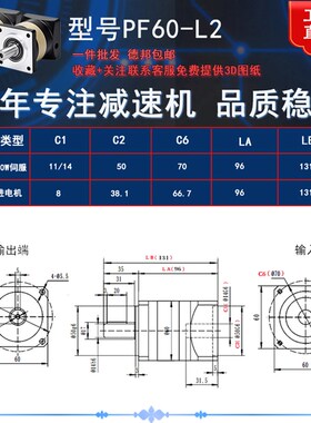 精密行星减速机57/86步进400/750W伺服马达PLF42/60/80齿轮减速器