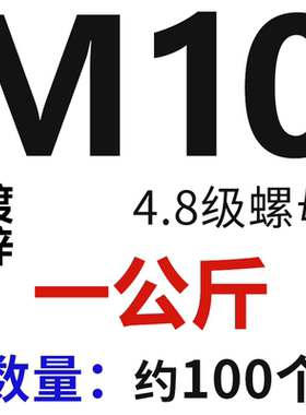 4.8级GB52镀锌六角螺母1公斤5斤9斤螺帽外六角螺丝帽M3-M52
