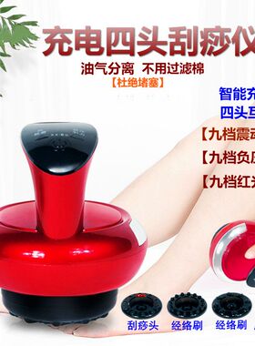 电动刮痧仪家用多功能吸痧拔罐疏通经络全身通用淋巴震动按摩神器