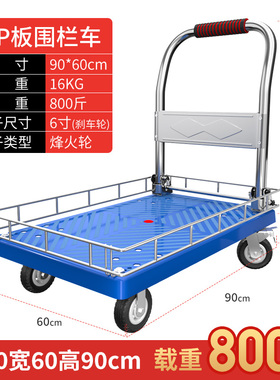 带围栏小推车拉货手推车家用小拉车搬运拉货可折叠可携式平板车推