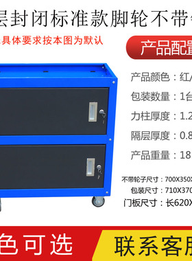 三层工具车车间工具收纳封闭便携式手推车零件车周转搬运组装配车