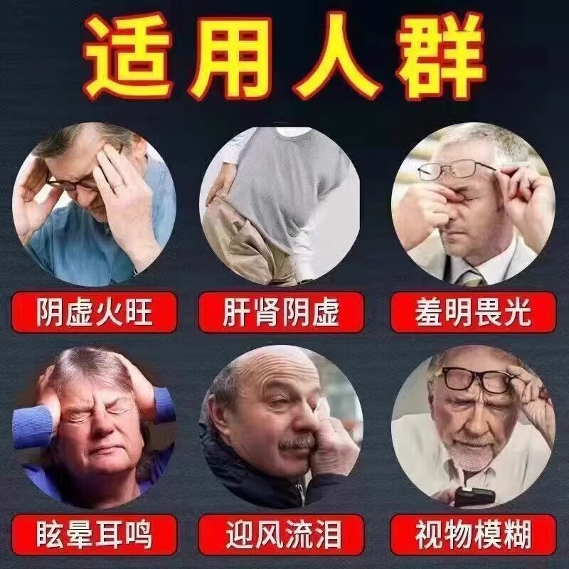 眼睛干涩模糊重影流泪看不清老花眼吃什么药清肝养肝明目中成药