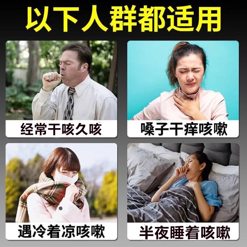 咳嗽特有效药喉咙干痒咳嗽支气管炎咳嗽长期咳嗽干咳无痰止咳用药