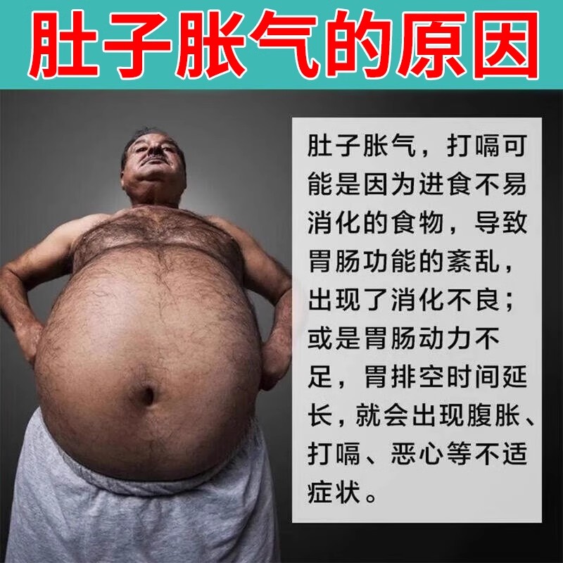 屁多老放屁响治脾胃不和肚子胀气屁多经常放屁调理肠胃舒肝健胃丸