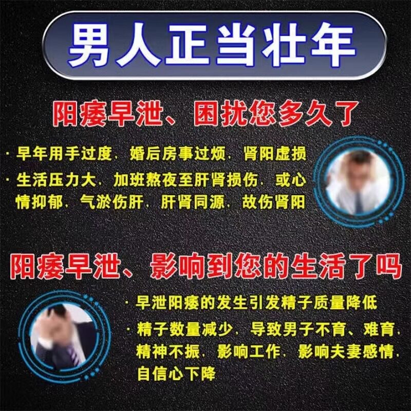 五子衍宗丸正品补肾固精强肾阳痿早泄治疗男用延早时泄药持中久药