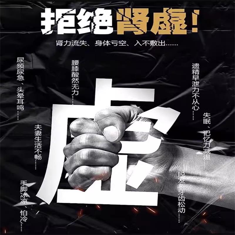 男人壮补肾阳药增长增大延时男士阳痿早泄治疗男用持久三宝胶囊