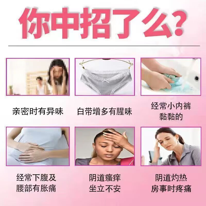 甲硝唑消炎片阴泡腾片治霉菌滴虫性阴道炎妇科药用药炎症用药