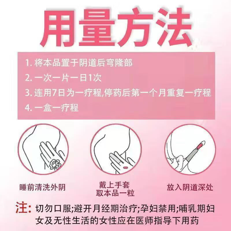 甲硝唑消炎片阴泡腾片治霉菌滴虫性阴道炎妇科药用药炎症用药