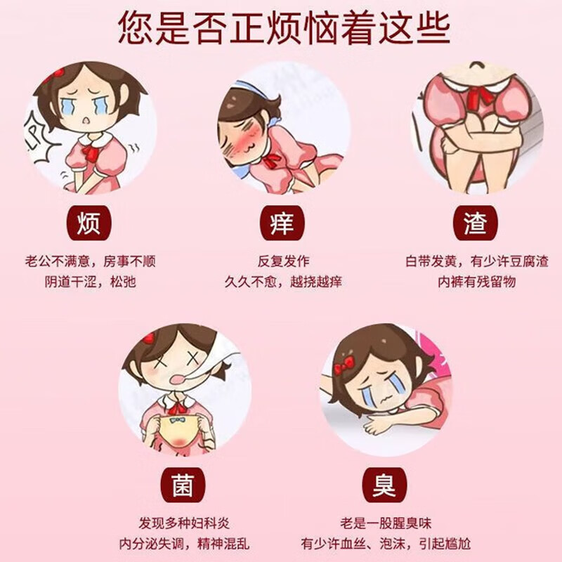 盆腔炎消炎药妇科用药外阴瘙痒白带黄臭私处阴道炎症盆腔炎消炎药