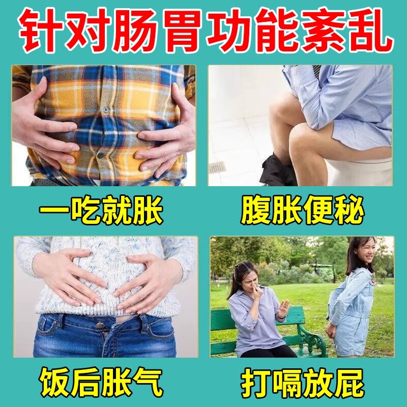 屁多老放屁响治脾胃不和肚子胀气屁多经常放屁调理肠胃舒肝健胃丸