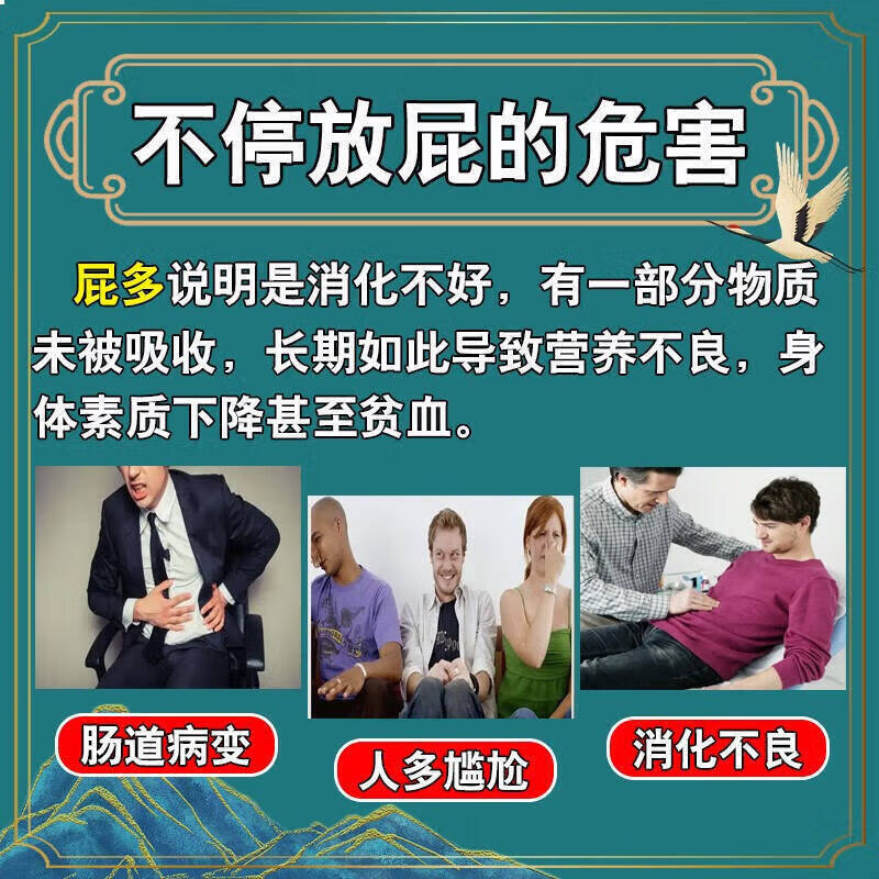 治疗放屁多吃什么药老放屁多的药调理肠胃肚子腹胀气屁多屁臭屁响
