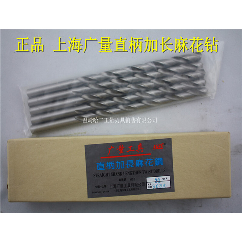 正品 上海广量加长直柄麻花钻头10.5 11 11.5 12 12.5mm 加长直钻 - 图0