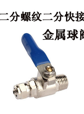 纯水机三通球阀 4分进水三通阀铜球止水阀角阀304不锈钢转接阀