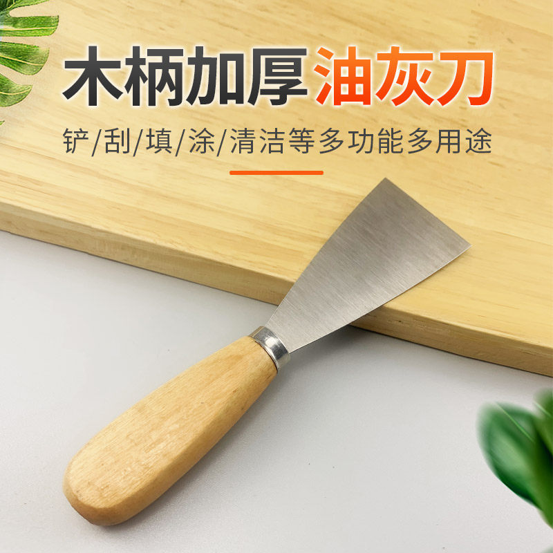 油灰刀清洁铲子刮刀铲刀刮腻子刀刮板抹泥刀批刀油漆防水涂料工具,淘宝优惠券,粉丝福利购,淘宝优惠卷