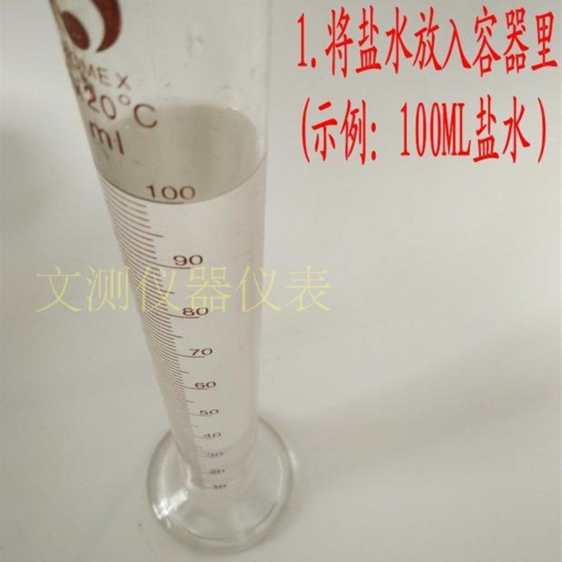 盐度计盐水比重计 液体含盐测量仪0-35 盐度表0.5度淹咸鸡蛋卤水,淘宝优惠券,粉丝福利购,淘宝优惠卷