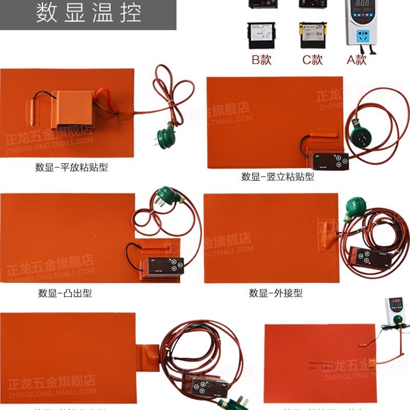 硅橡胶加热板发热片带温控可调温硅胶电热板手机平板拆屏宝加热器,淘宝优惠券,粉丝福利购,淘宝优惠卷