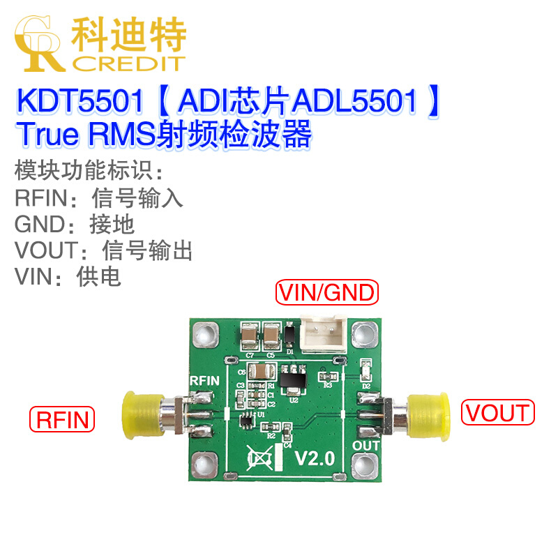 ADL5501 功率检波器模块 射频 50M-6G 功率测量 功率计 线性检波 - 图3