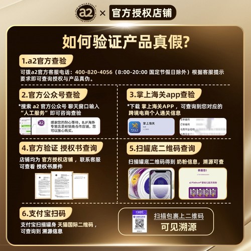 a2奶粉2段进口紫白金较大婴儿配方奶粉适用6-12月宝宝试用装400g - 图1