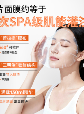 维A醇抗皱淡纹紧致轮廓改善面膜